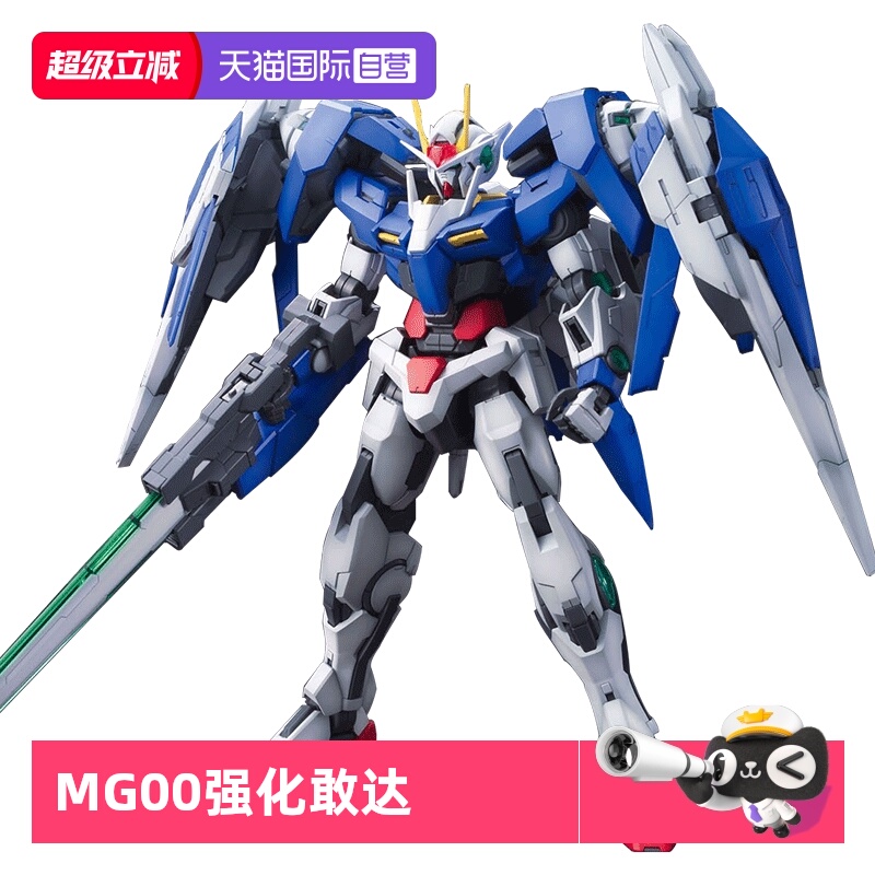 自营MG00R高达拼装模型万代