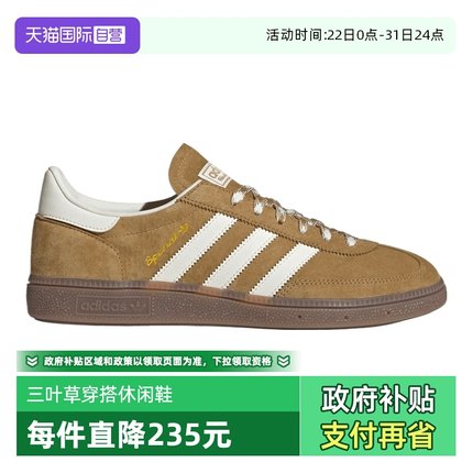 【自营】adidas阿迪三叶草中性HANDBALL SPEZIAL运动休闲鞋KI5939