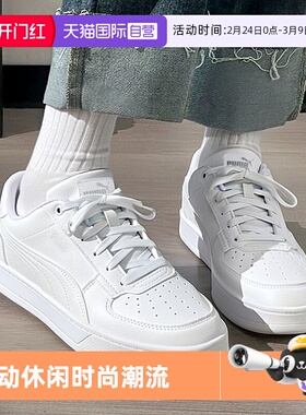 【自营】Puma彪马运动鞋男女情侣款小白鞋经典低帮休闲板鞋392290