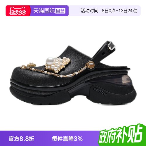 【自营】Crocs卡骆驰复古ClogBAE憧憬小海豚舒适透气厚底洞洞鞋