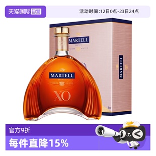 【自营】Martell/马爹利XO350ml 干邑白兰地 进口洋酒 正品行货