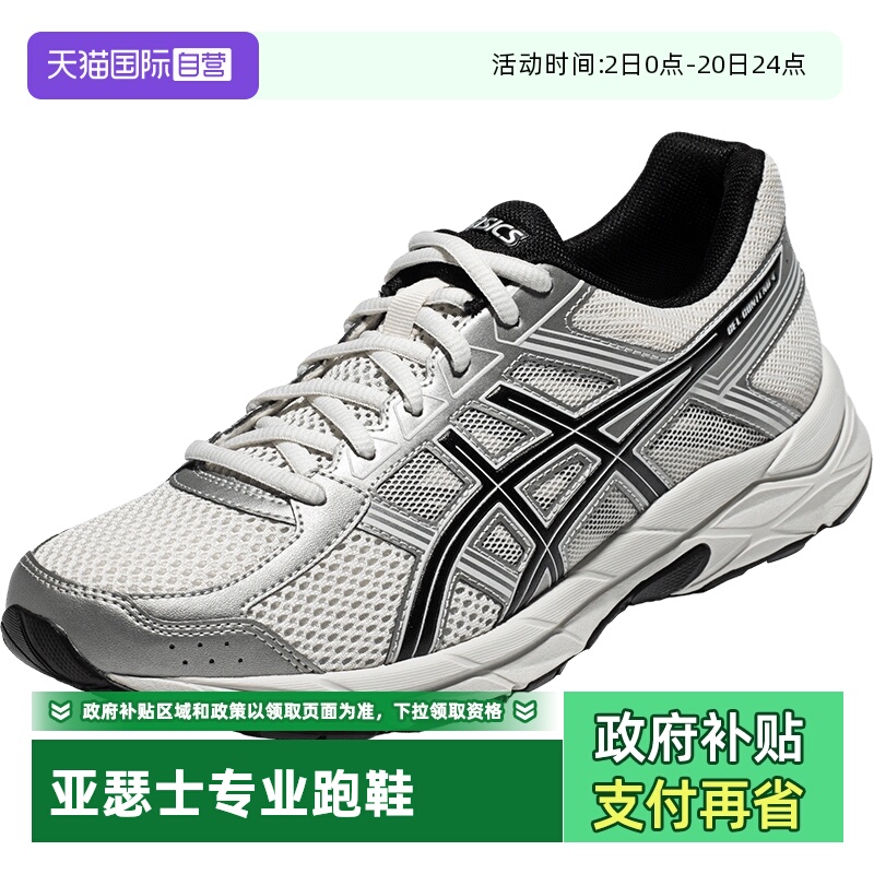 ASICS亚瑟士男子缓震跑鞋