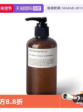 【自营】lazysociety Cica剃须啫喱无沫凝胶胡须软化膏敏感肌刮胡