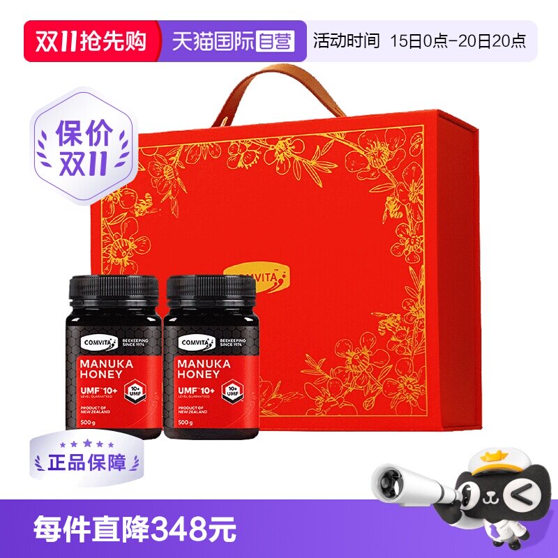 康维他10+蜂蜜礼盒进口中秋送礼