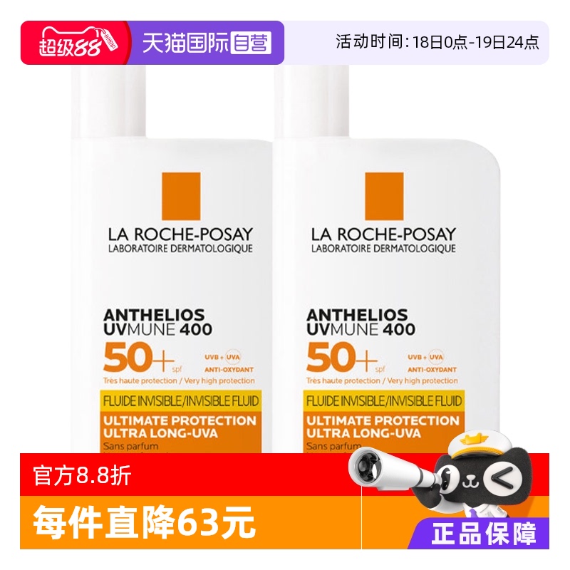 【自营】理肤泉大哥大plus防晒霜SPF50+PA++++