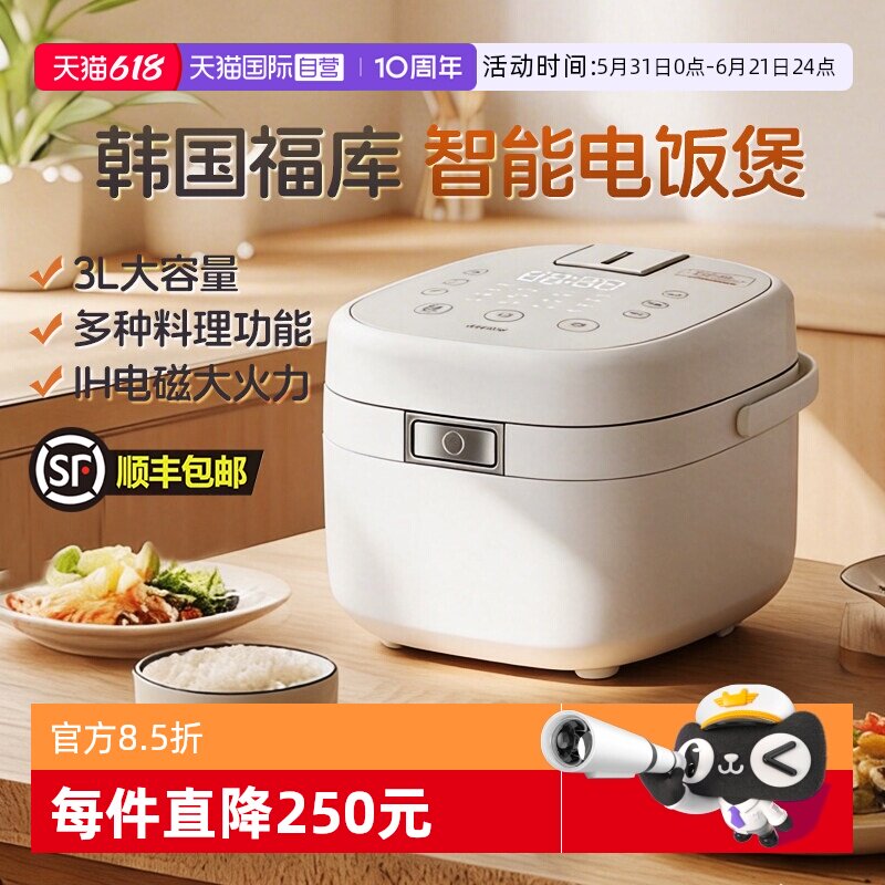 【自营】福库电饭煲IH加热家用可预约快速煮饭多功能电饭锅3升