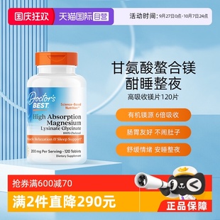 金達威多特倍斯甘氨酸鎂片6倍腸胃吸收生酮補充劑120片 自營