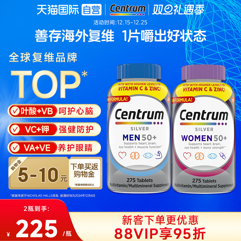 银善存老年维生素营养健康