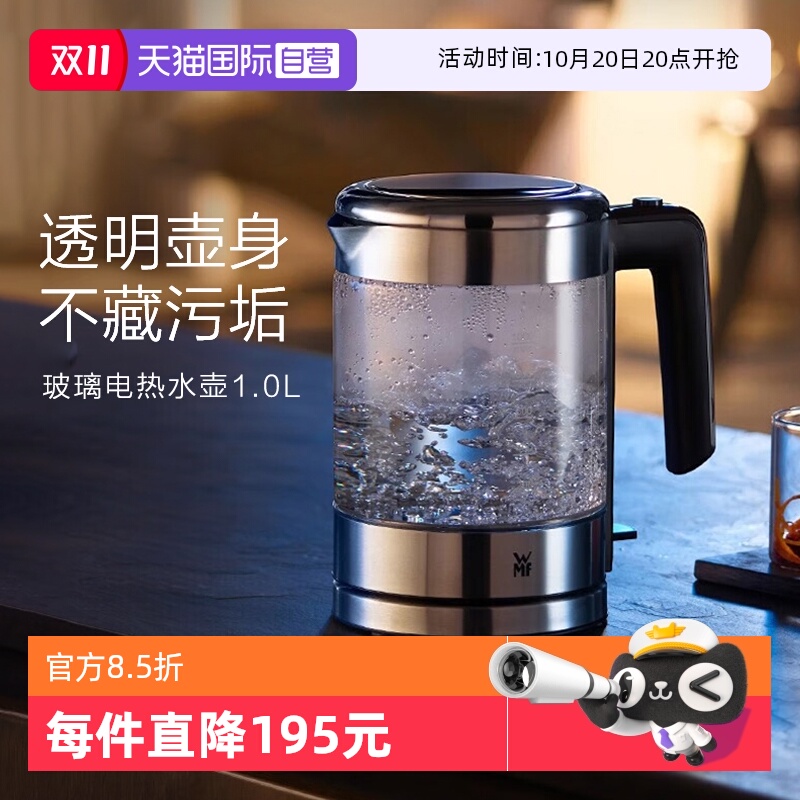 【自营】WMF德国福腾宝玻璃电热水壶家用电烧水壶办公室透明壶身W