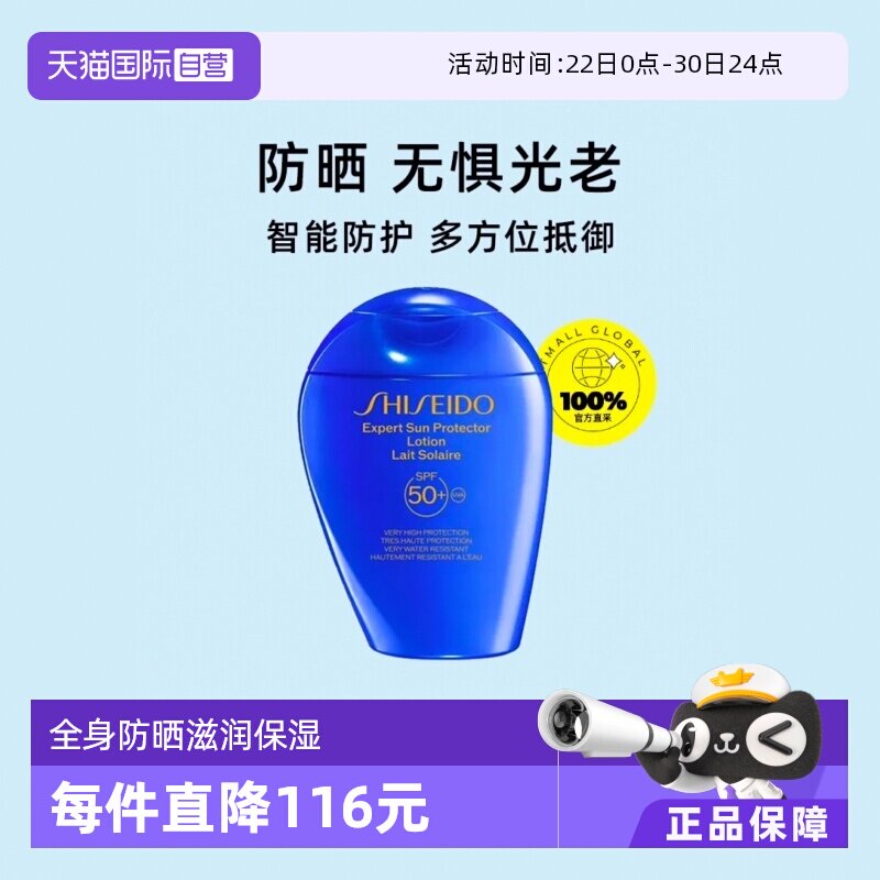 【自营】资生堂蓝胖子防晒霜隔离防晒150mlSPF50+轻薄清爽不油腻