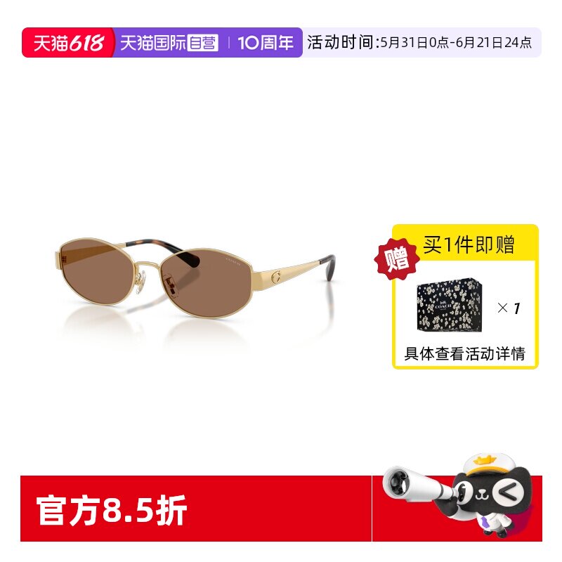 【自营】蔻驰/Coach【节日礼盒】新品时尚墨镜男女太阳镜0HC7192D