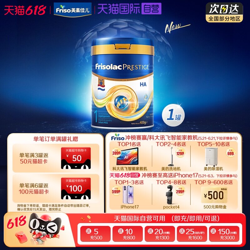【自营】新品上市 荷兰版皇家美素力半水解婴儿奶粉1段400g*1罐