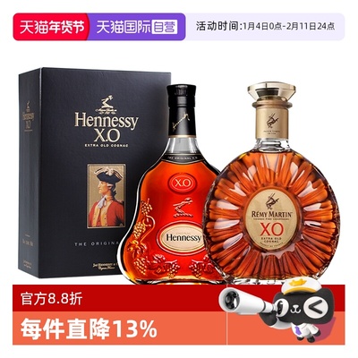 【自营】轩尼诗XO700ml+人头马XO700ml 干邑白兰地 法国进口洋酒