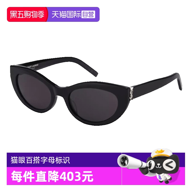 YSL圣罗兰太阳镜猫眼板材