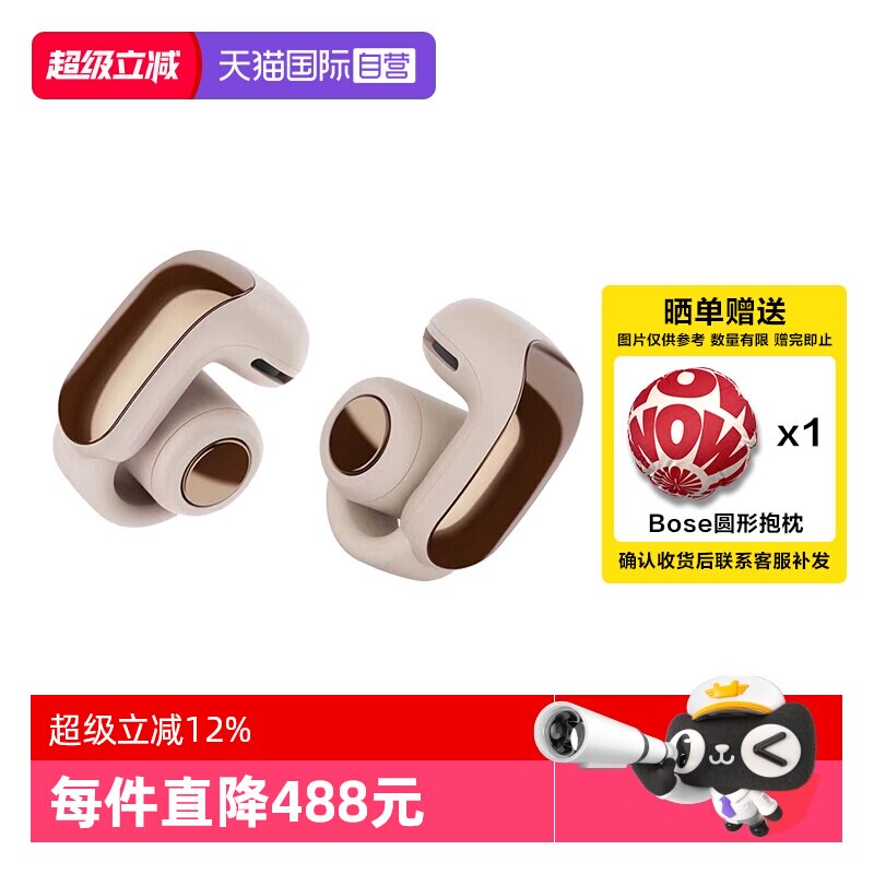 【自营】国行 Bose Ultra开放式耳机 耳夹式无线蓝牙耳机