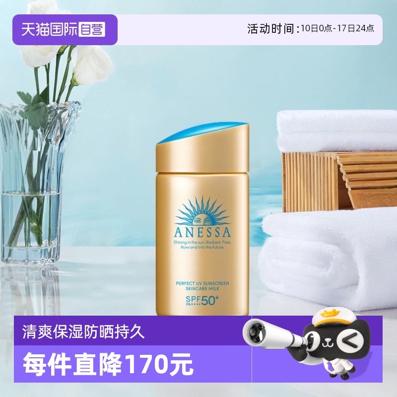 高倍防晒水感轻透