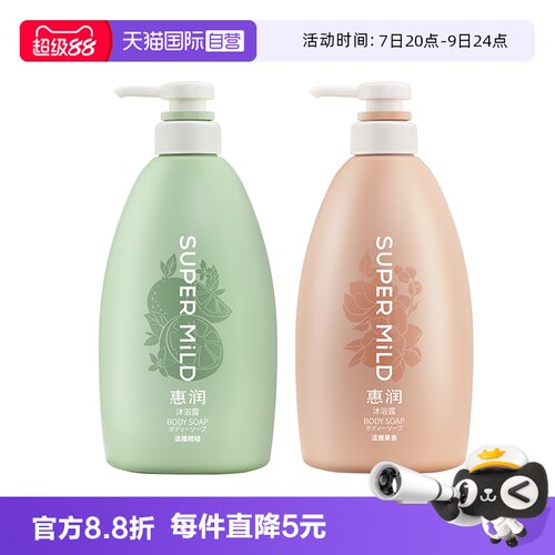 【自营】惠润沐浴露淡雅果味香型590ml两瓶装 淡雅清香温和清洁