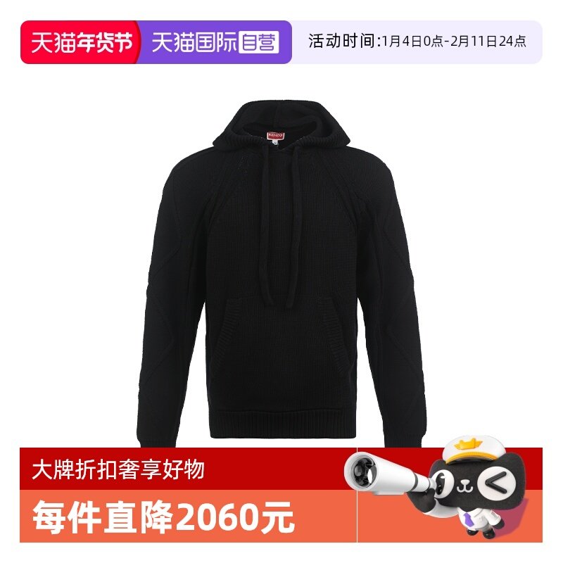 【自营】KENZO新品纯色微弹男士休闲连帽套头长袖针织衫毛衣帽衫