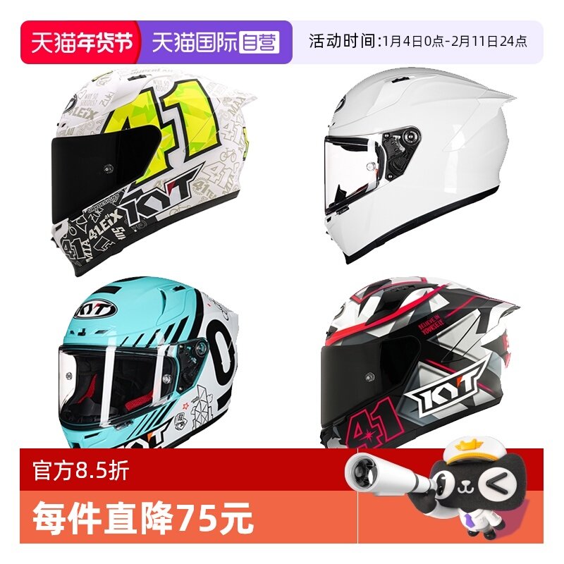 【自营】kyt摩托车头盔原装进口全盔男夏四季机车赛道安全帽骑行