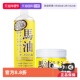 Loshi日本北海道马油面霜220g 自营 身体乳485ml干燥滋润提亮