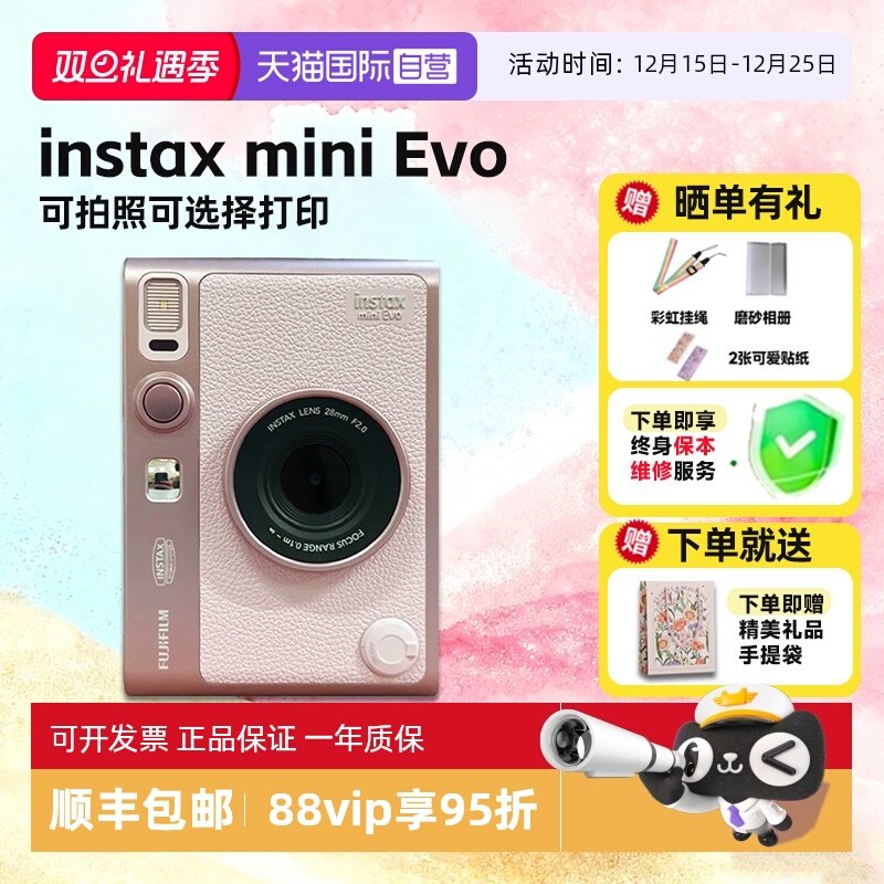 富士可选择打印可拍照