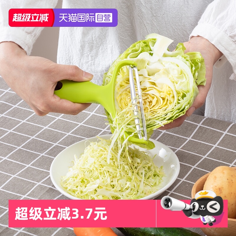 【自营】日本进口刨刀轻食蔬菜沙拉包菜刨丝器不伤手紫甘蓝切丝器