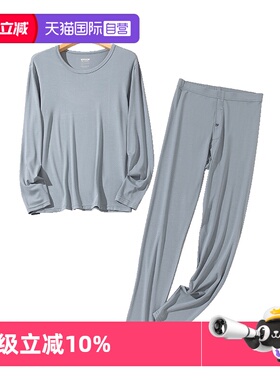 【自营】M.D.P.柔软细腻抗菌亲肤高级兰精莫代尔男士保暖内衣套装