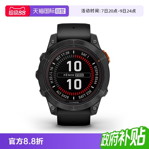 Garmin专业户外手表fenix7Pro
