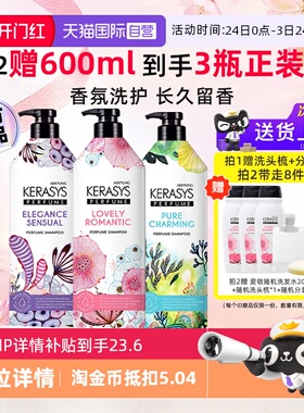 【自营】爱敬洗发水护发素柔顺控油蓬松留香600ml香氛洗发膏滋养