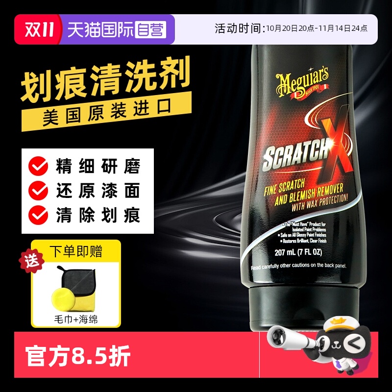 美光汽车划痕蜡漆面抛光蜡修复蜡