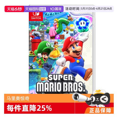 任天堂游戏超级马里奥兄弟惊奇