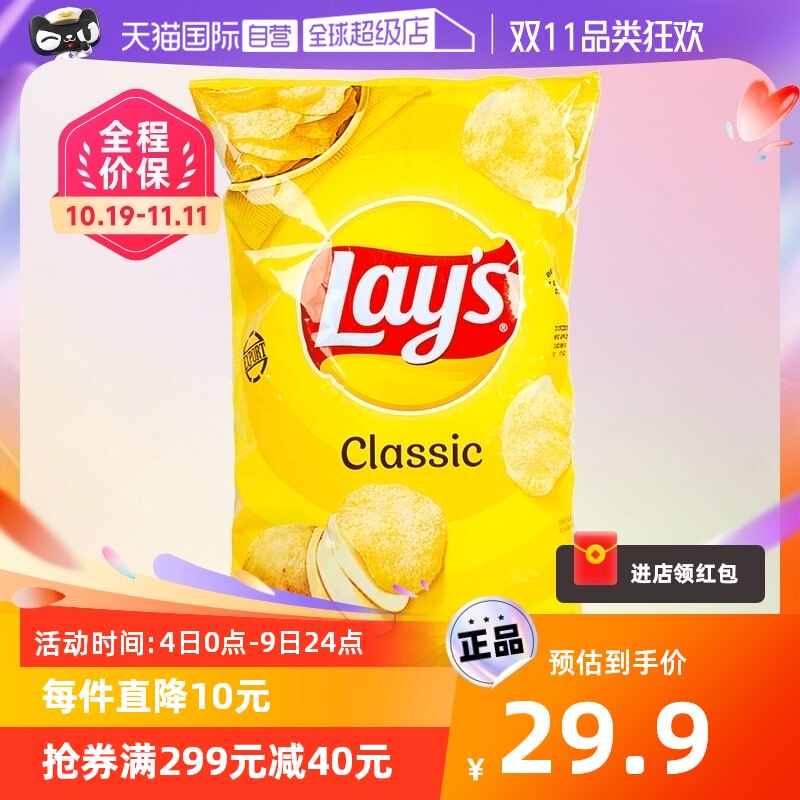 【自营】包邮进口Lay‘s 乐事薯片184.2g/袋办公室下午茶美国原味怎么样,好用不?