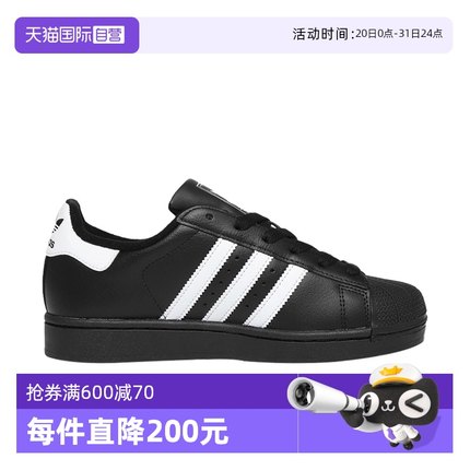 【自营】Adidas阿迪达斯三叶草Superstar2代新款贝壳头板鞋休闲鞋