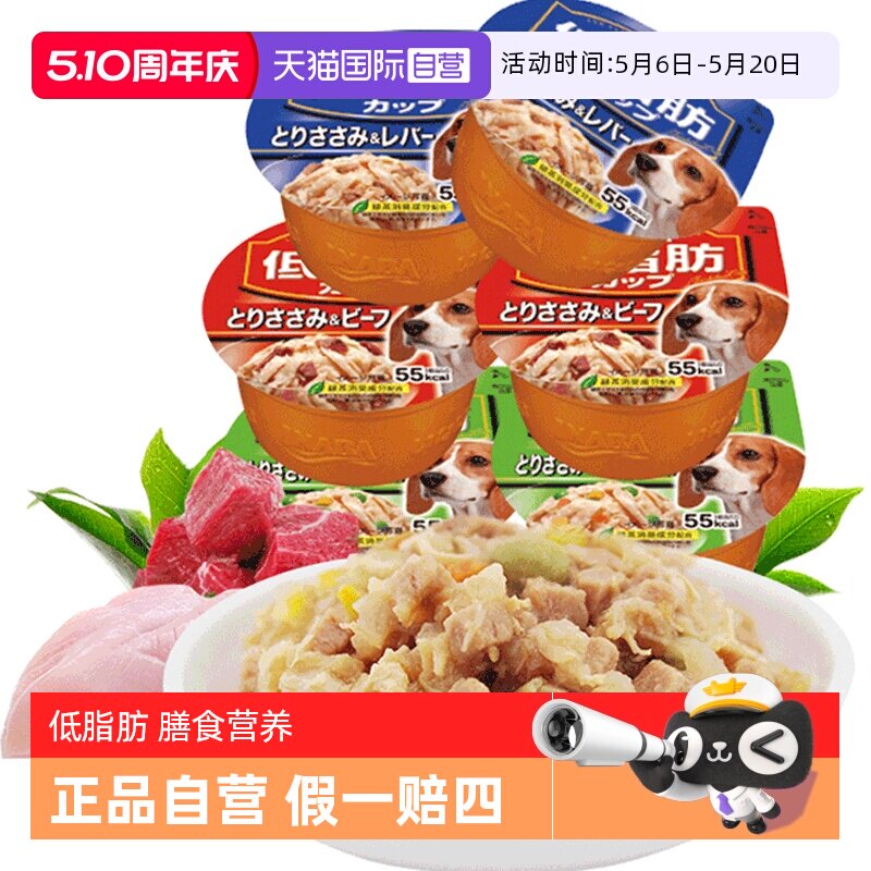 【自营】伊纳宝宠物拌狗粮湿粮零食妙鲜狗罐头包便利杯狗狗零食罐