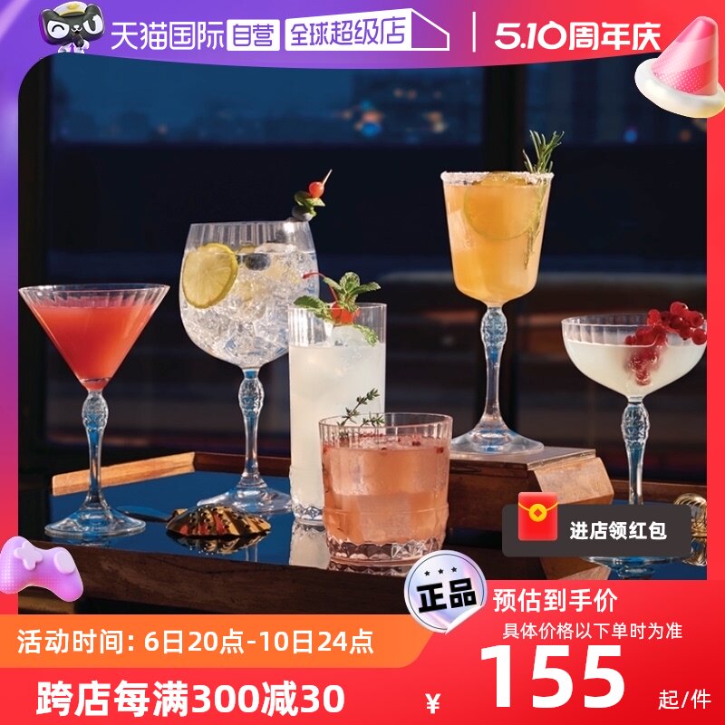 酒杯高脚杯果汁威士忌水晶玻璃鸡尾酒杯家用杯子杜松子松子酒送礼