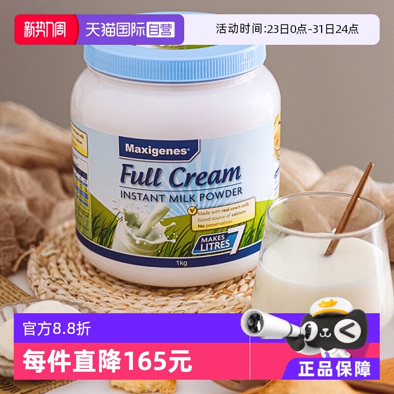 【自营】澳洲美可卓蓝胖子牛奶成人中老年全脂高钙学生成长奶粉