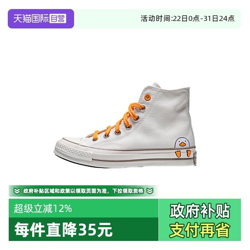 【自营】匡威女子棕Chuck Taylor 70S SEASONAL运动帆布鞋A16575C