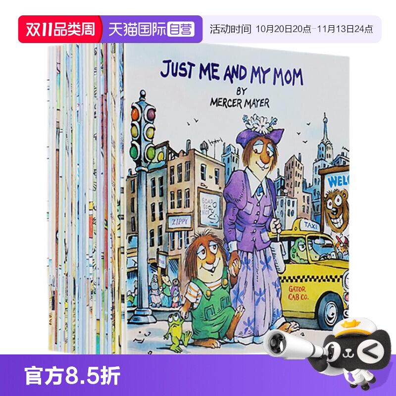 【自营】英文原版 Little Critter 小毛人 2册精装合辑 14个故事合辑图画故事书 小怪物系列 儿童英语启蒙学习