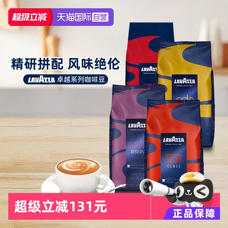 自营意大利咖啡豆LAVAZZA
