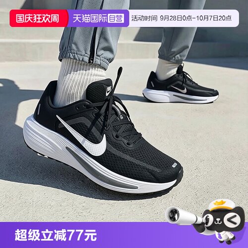 【自营】Nike耐克男鞋2026新款轻便透气运动鞋舒适缓震跑步鞋