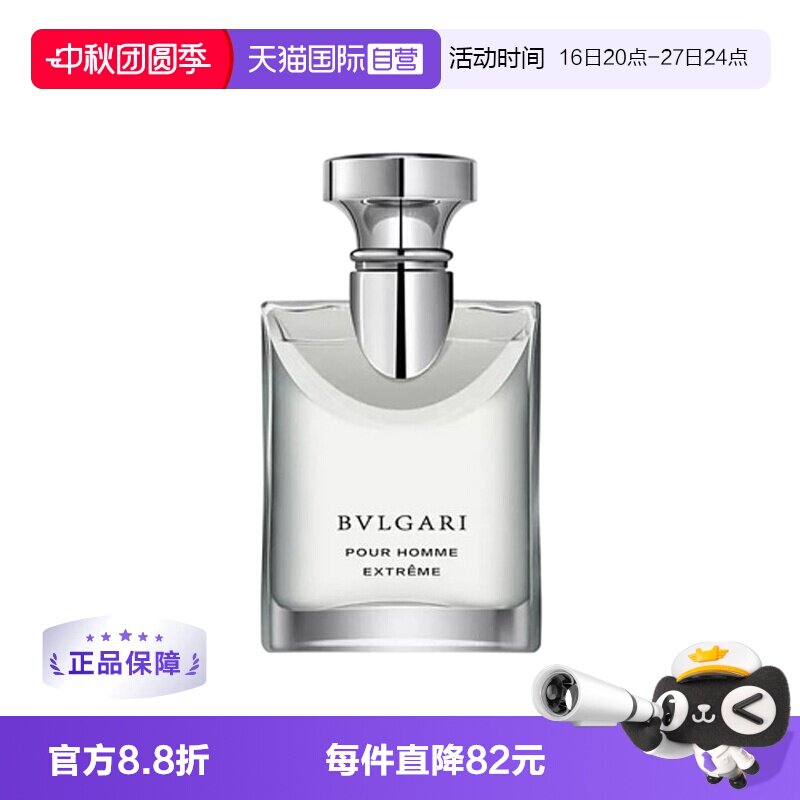 宝格丽大吉岭茶男士香水图片