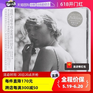 泰勒专辑 CD唱片 Taylor Swift 原装 民间故事 相遇版 自营