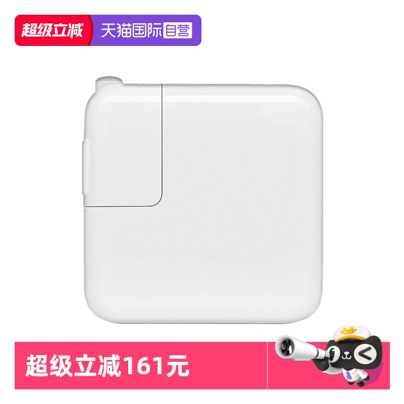 Apple/苹果30W充电头电源适配器