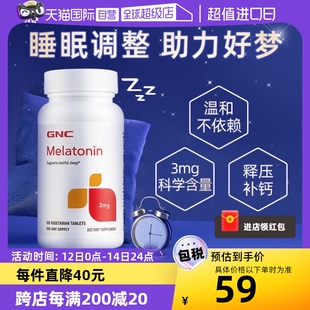 GNC健安喜美国进口退黑素3mg睡眠片安睡助眠闪睡片 自营