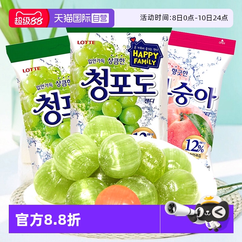 韩国进口乐天青葡萄味硬糖