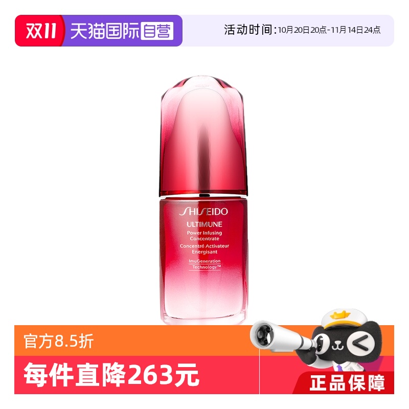 Shiseido/资生堂