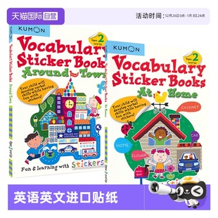 Vocabulary 进口儿童图书 英文原版 教育 自营 Kumon 词汇贴纸英语活动书 Books Sticker 单词启蒙 Collection 2册套装 公文式