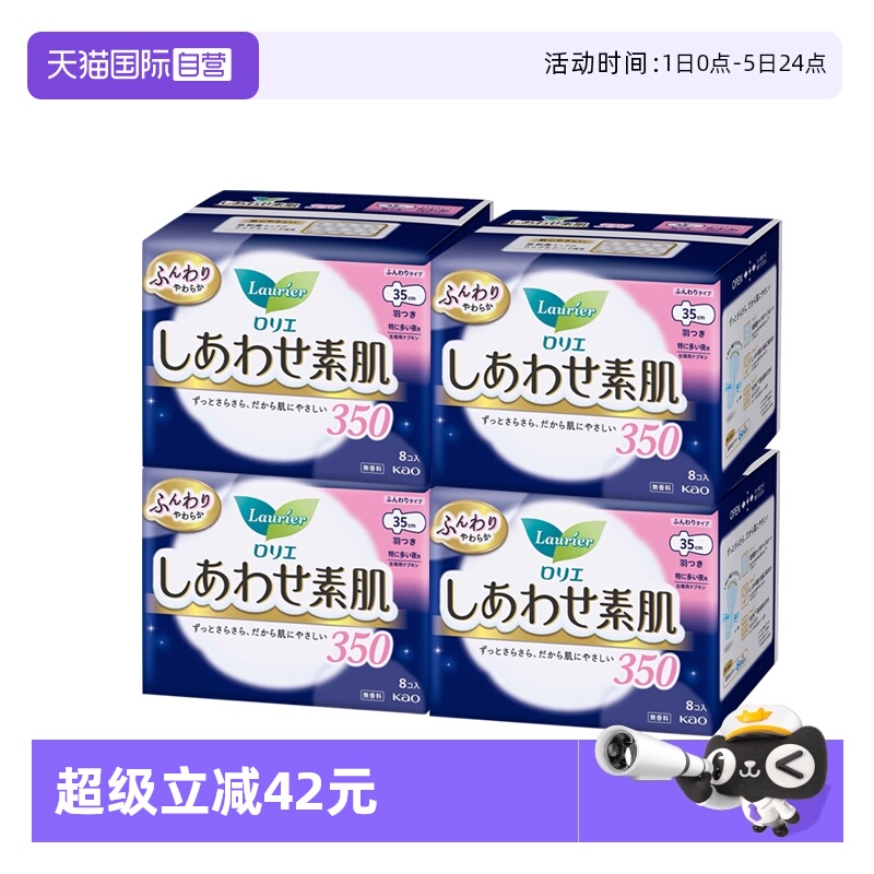 日本花王乐而雅卫生巾35cm8片4包