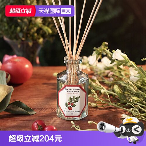 自营卧室法国香薰生日