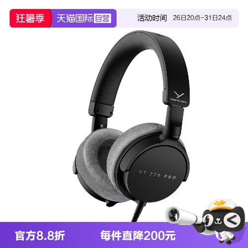 【自营】拜雅DT 270 PRO 头戴式专业监听耳机包耳式有线拜亚动力